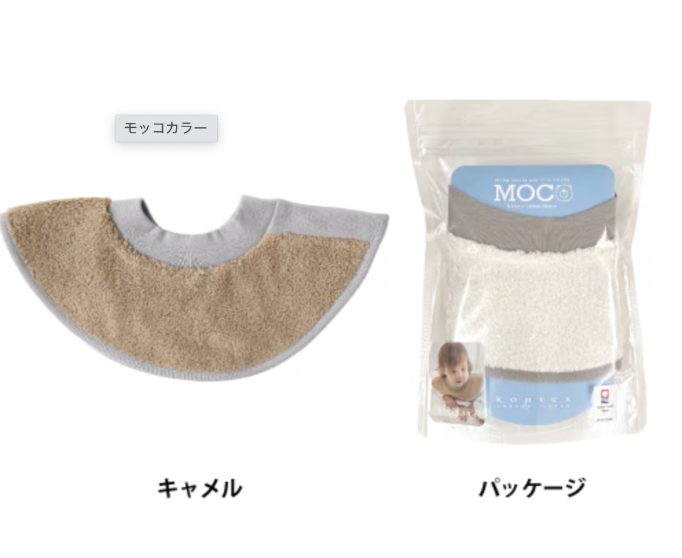 ラウンドスタイ MOCO