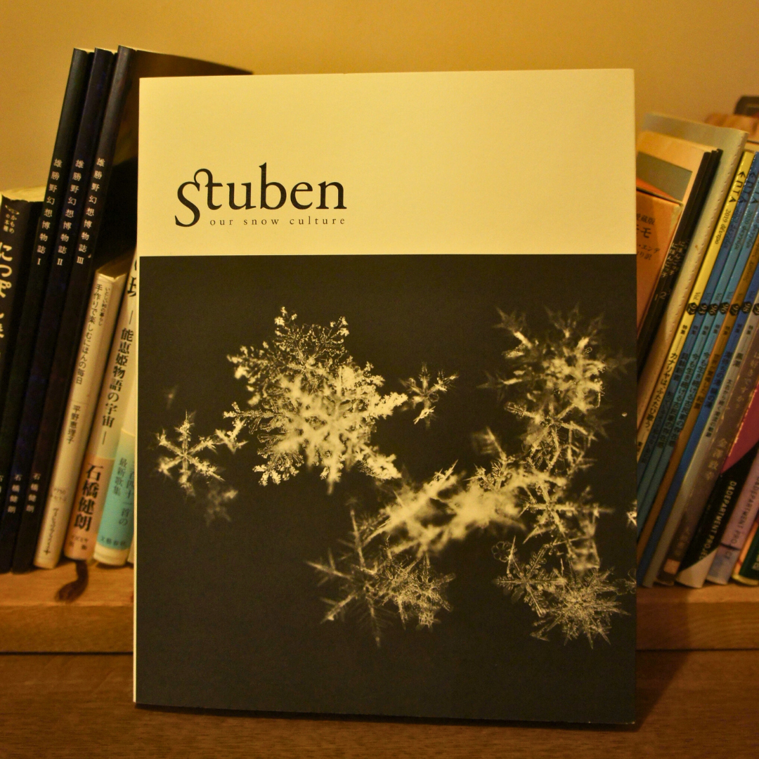 Stuben