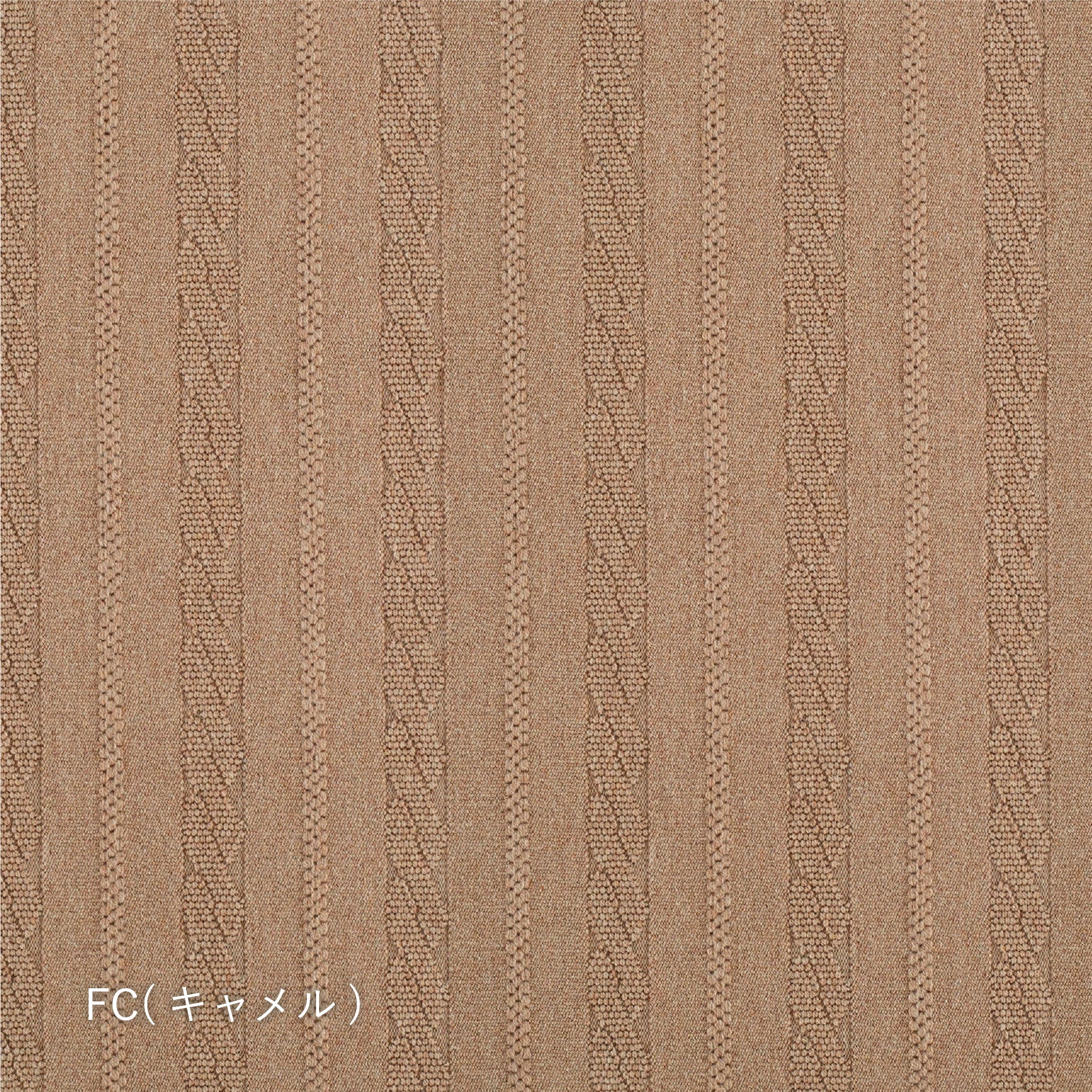 【生地タイプ】(FISHERMAN'S) COURT(堀田カーペット)