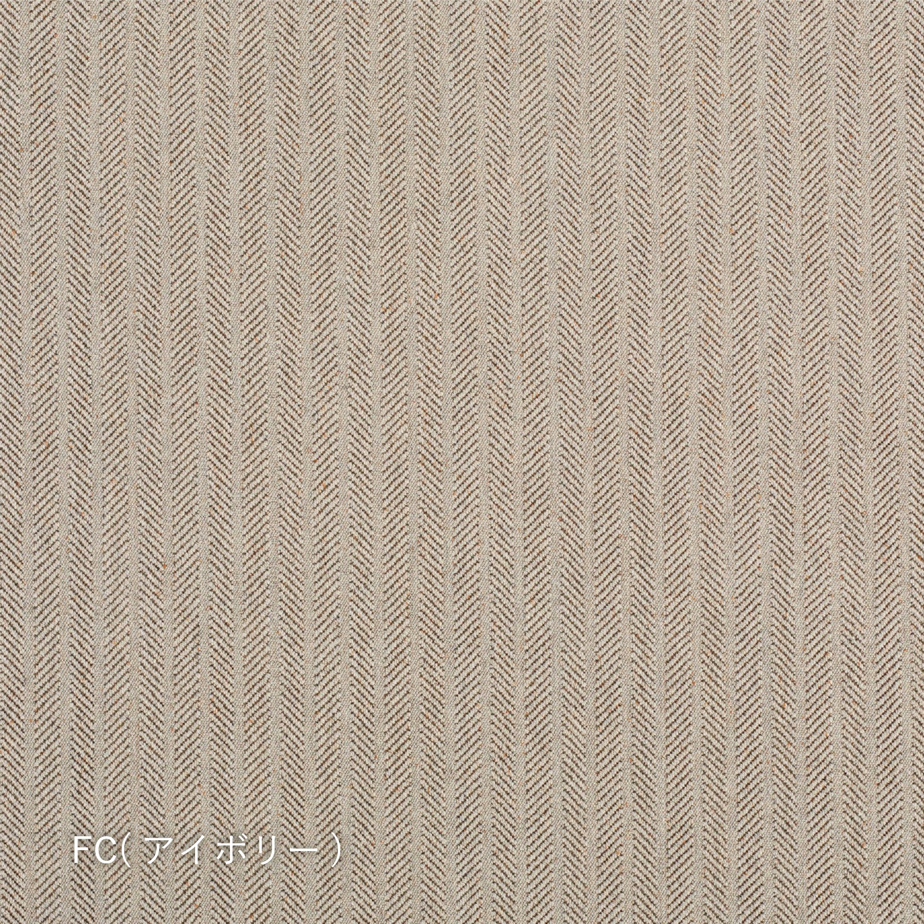 【生地タイプ】(FISHERMAN'S) COURT(堀田カーペット)