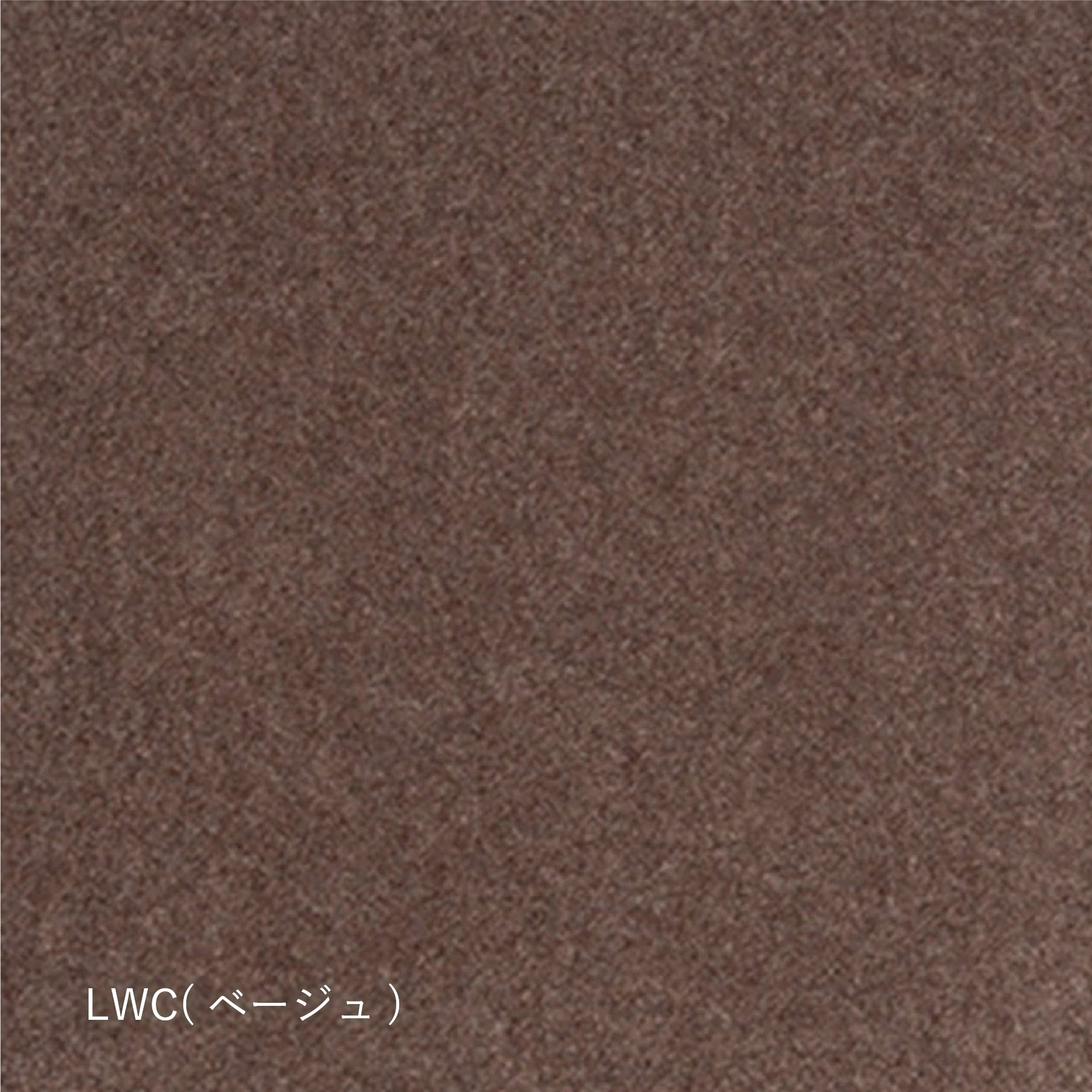 【生地タイプ】(LOCAL WOOLEN) COURT(堀田カーペット)