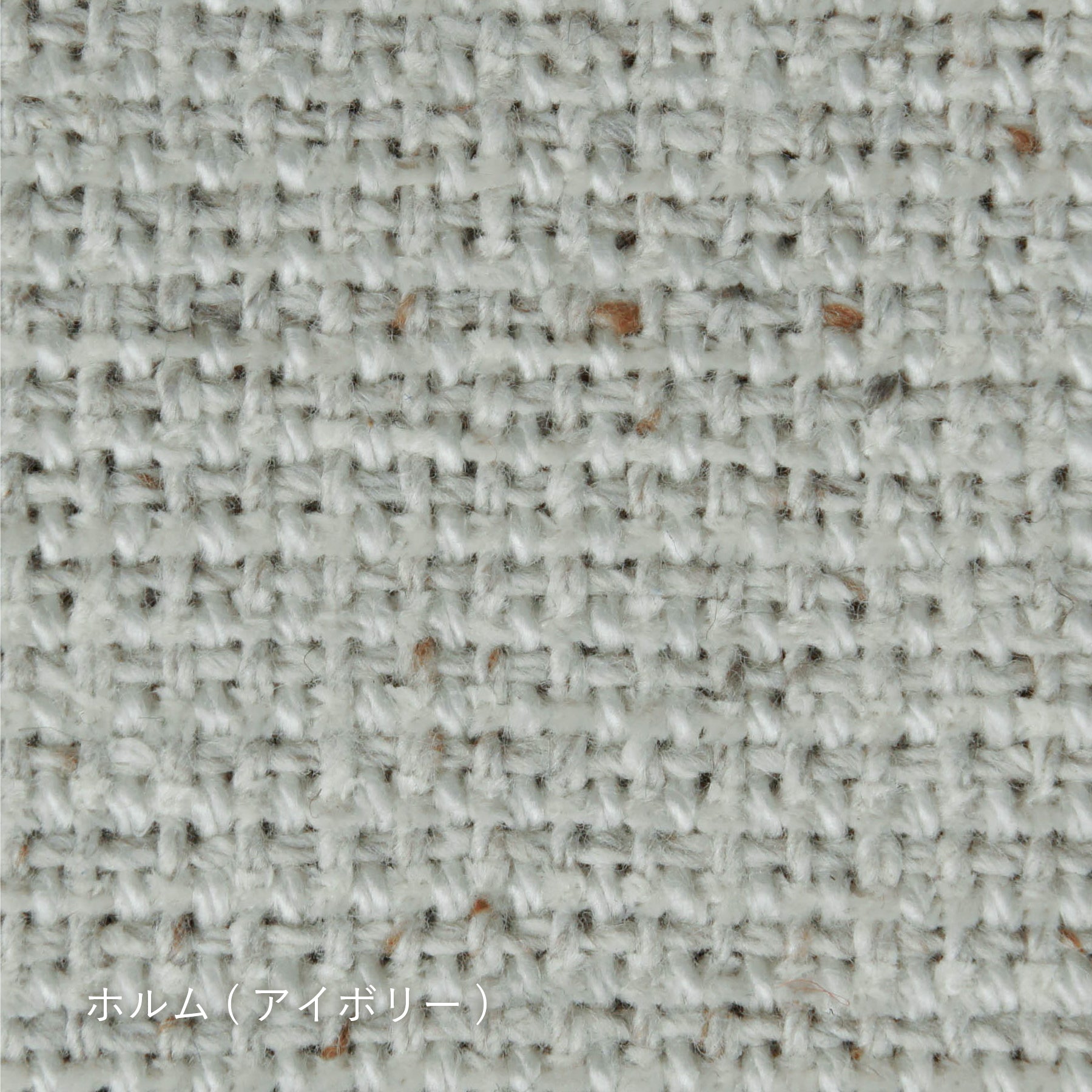 【生地タイプ】A(布張り)(シキファニチア)