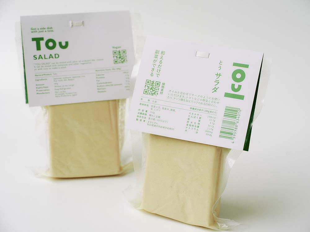 TOU サラダ 定期購入