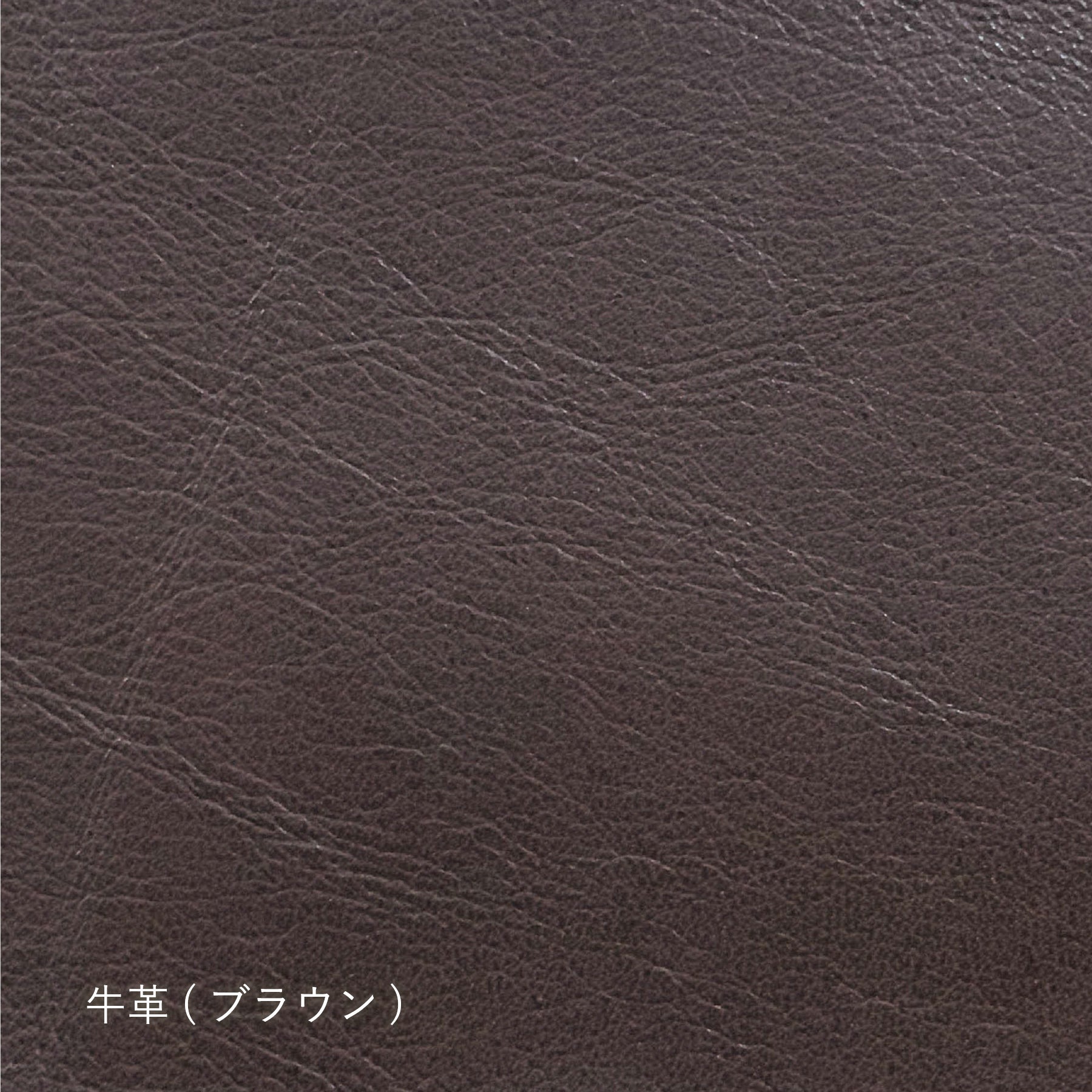 【生地タイプ】革張り(TENON)