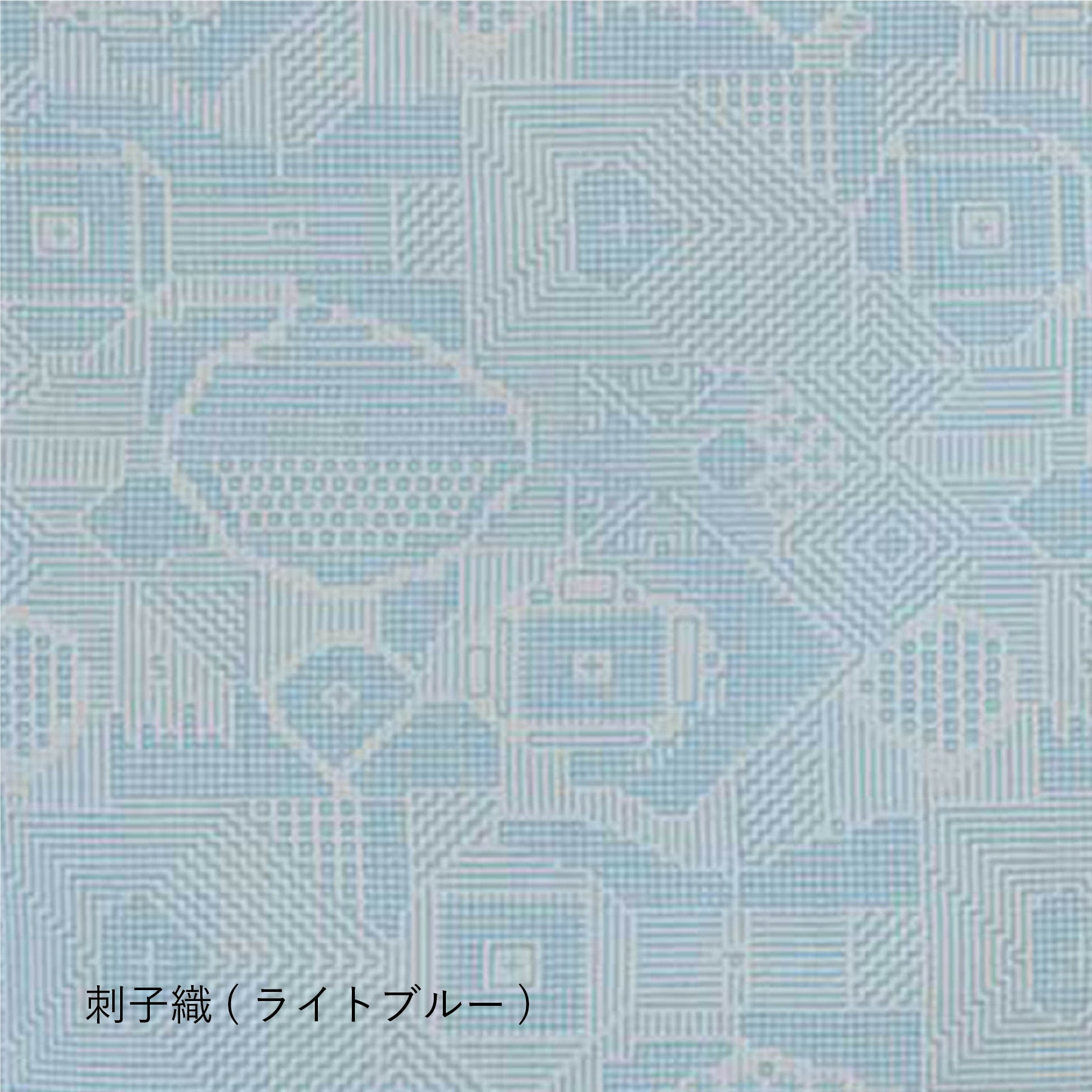 【生地タイプ】布張り(福田利之のデザインによる刺子織の生地仕様)(秋田木工)