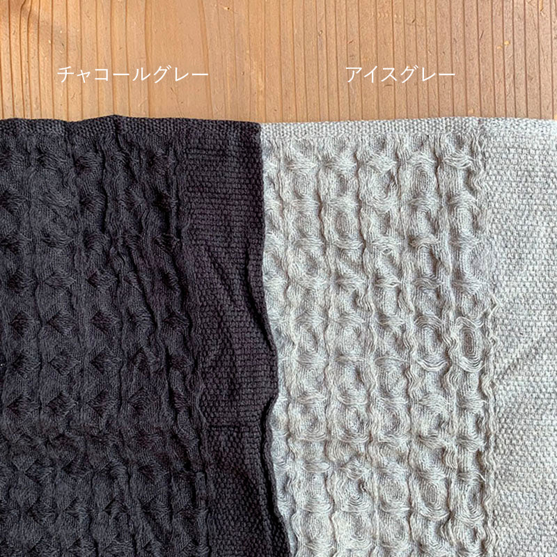 ヘザーワッフル(ゲストタオル) Sサイズ*