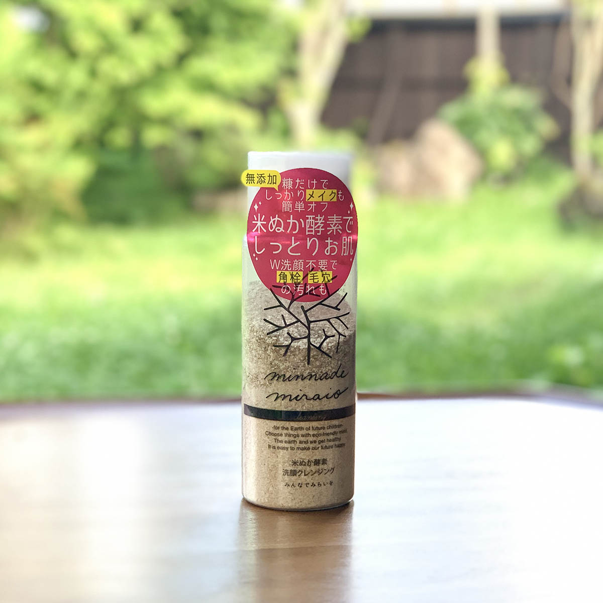 米ぬか酵素クレンジング