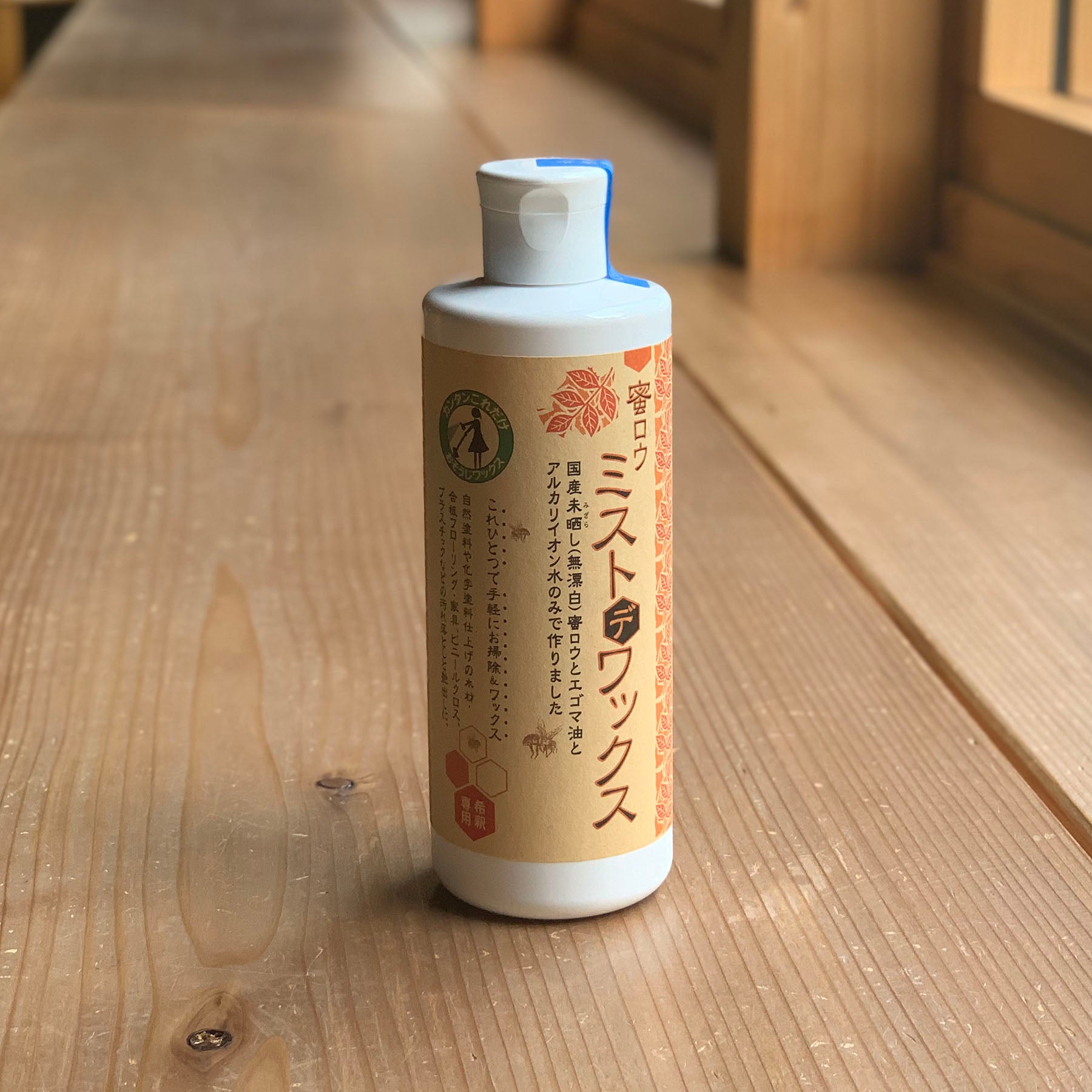 蜜ロウミストデワックス 250ml