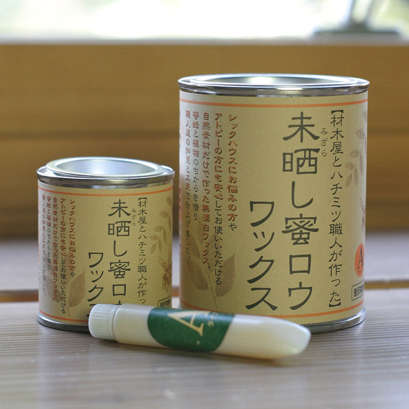 未晒し蜜ロウワックス