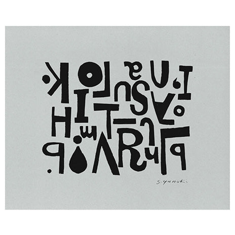 SAMIRO YUNOKI SIWA シルクスクリーン作品