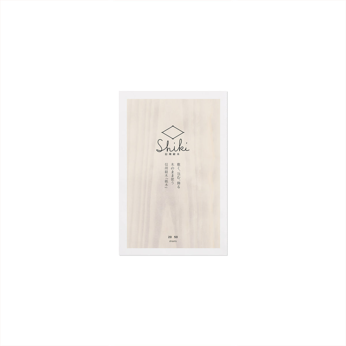 信州経木Shiki(20枚入り)