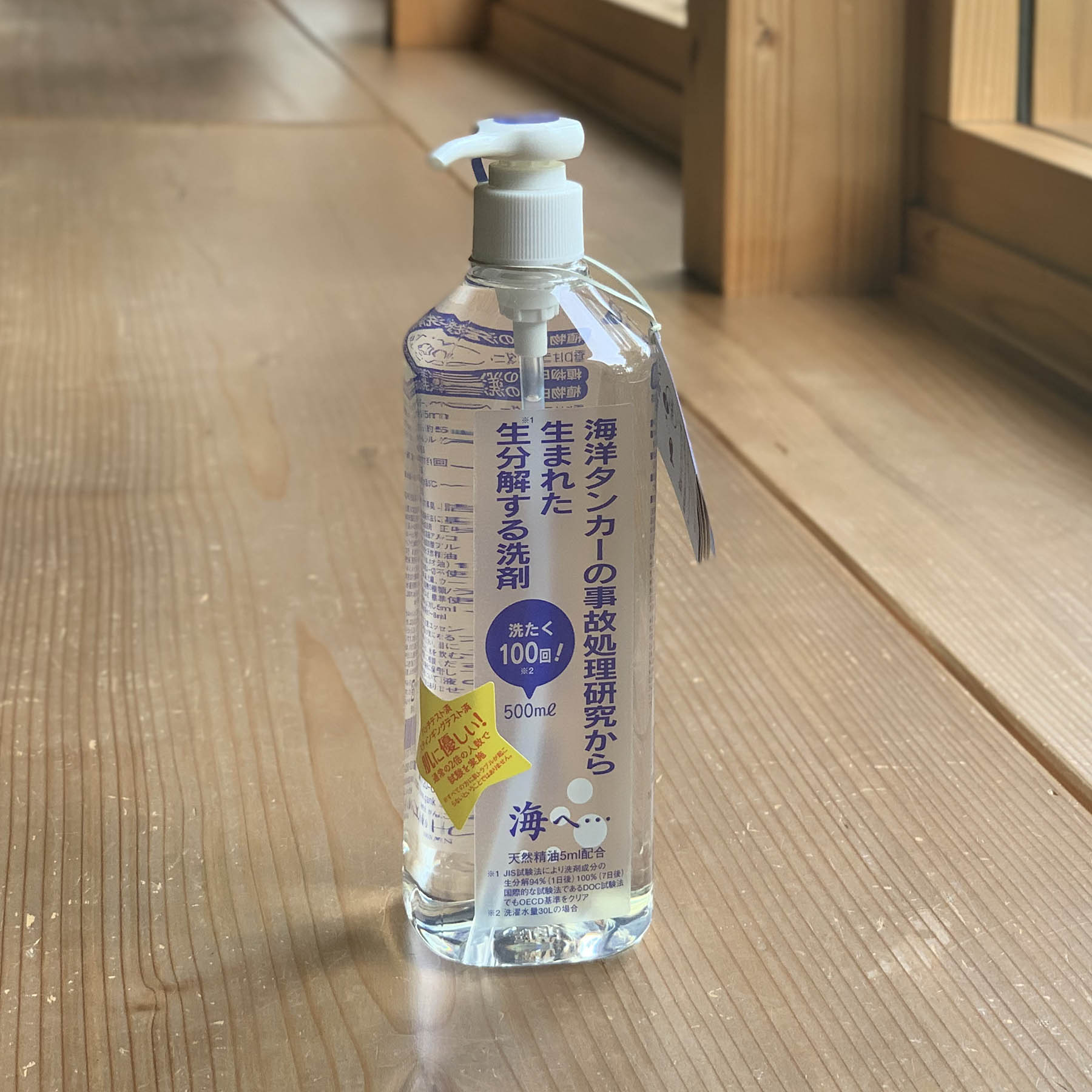 洗濯洗剤 海へ… Fukii 詰替パック