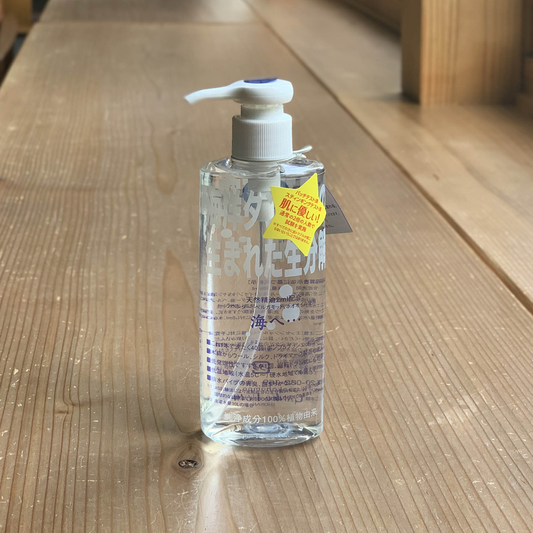 洗濯洗剤 海へ… Fukii 詰替パック