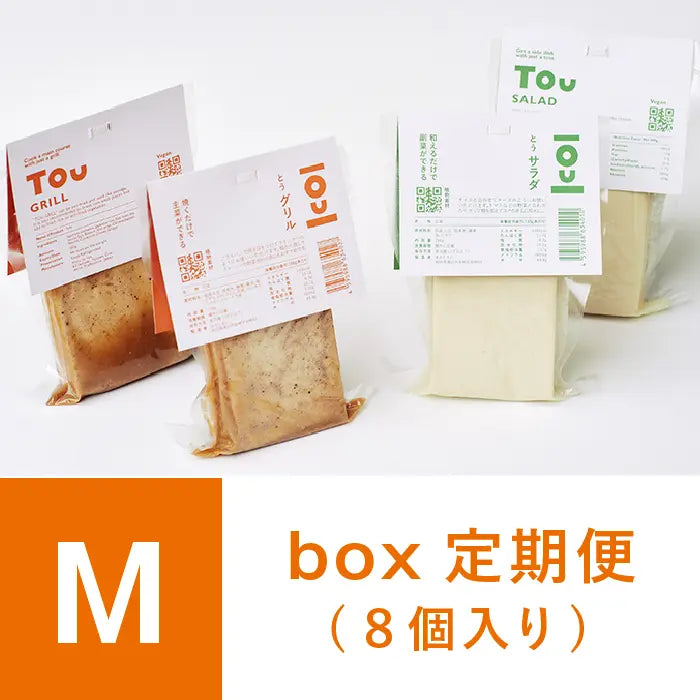 定期便 M box｜8個入り｜送料無料