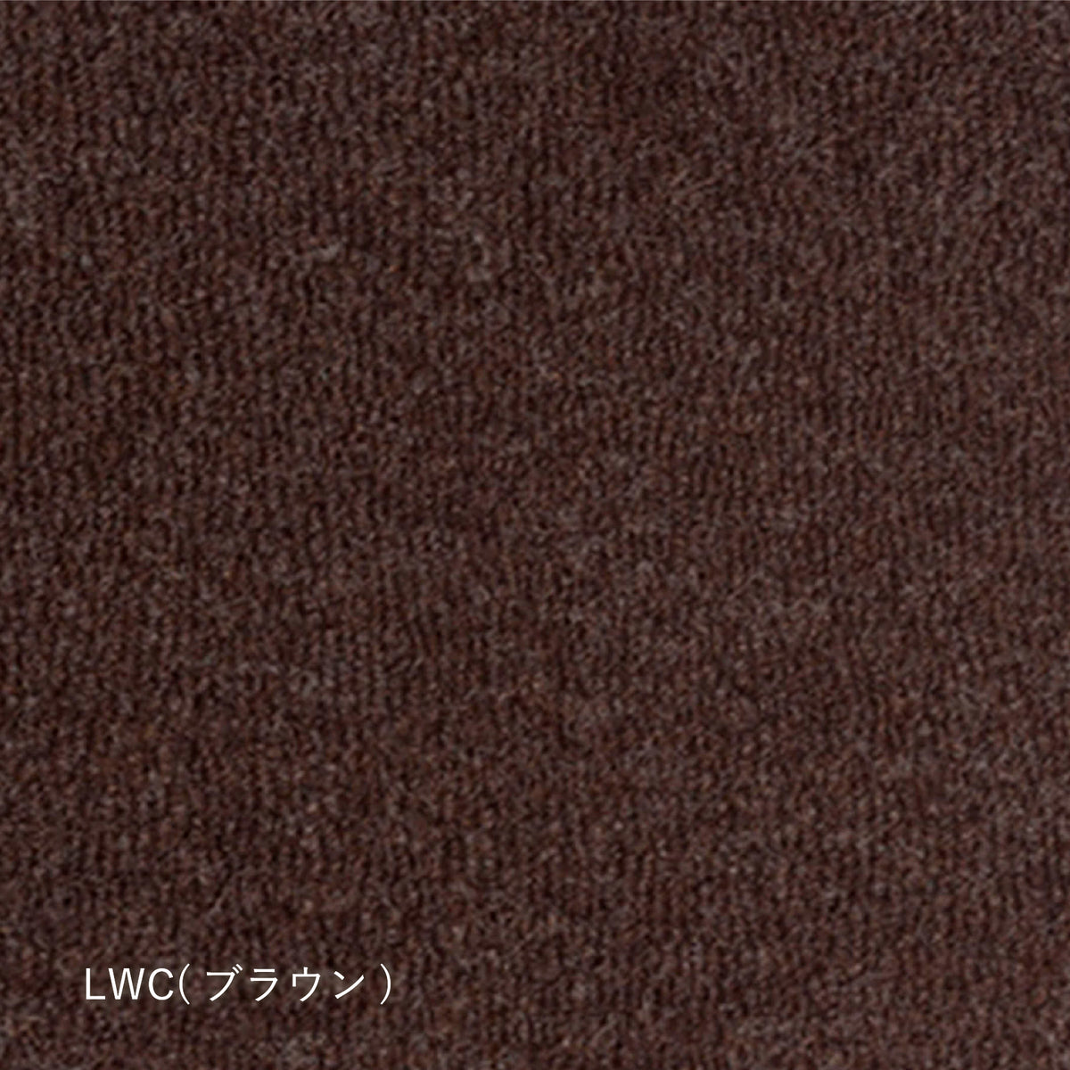 堀田カーペット｜【生地タイプ】(LOCAL WOOLEN) COURT - INTERIOR SHOP 
