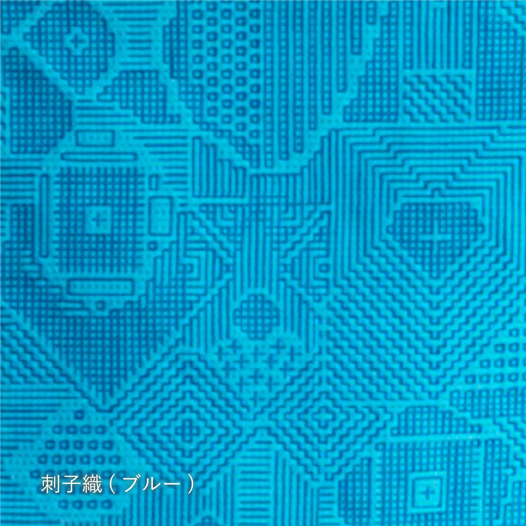 【生地タイプ】布張り（福田利之のデザインによる刺子織の生地仕様）（秋田木工）