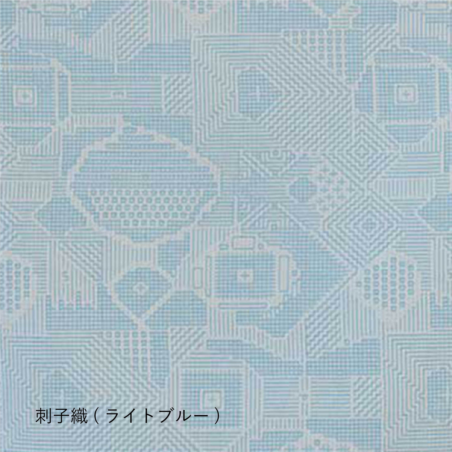 【生地タイプ】布張り（福田利之のデザインによる刺子織の生地仕様）（秋田木工）