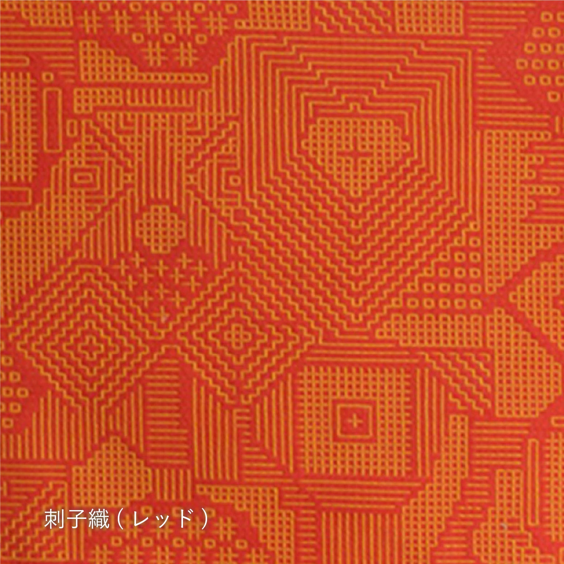 【生地タイプ】布張り（福田利之のデザインによる刺子織の生地仕様）（秋田木工）